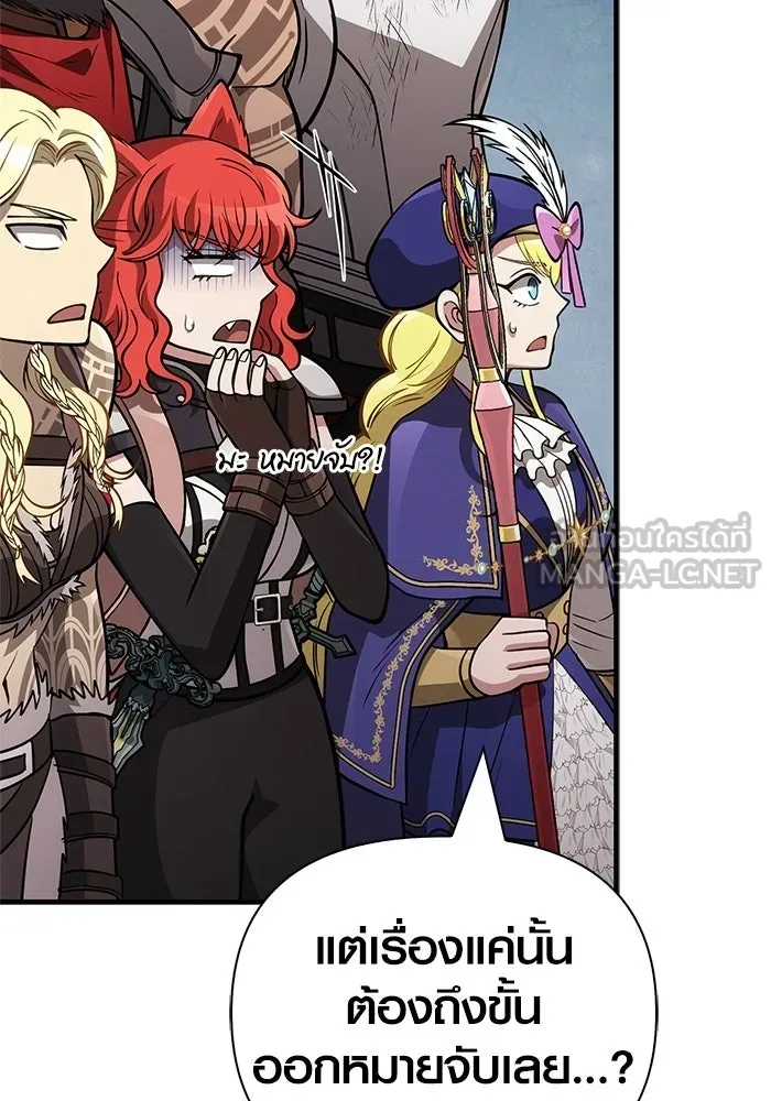 Surviving The Game as a Barbarian ตอนที่ 126 183