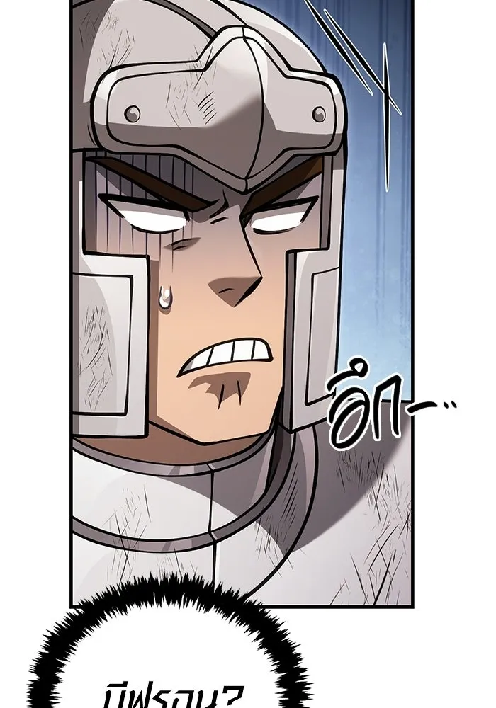 Surviving The Game as a Barbarian ตอนที่ 126 187