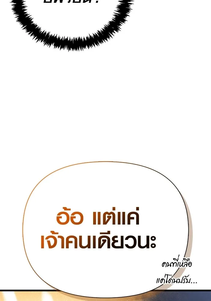 Surviving The Game as a Barbarian ตอนที่ 126 188