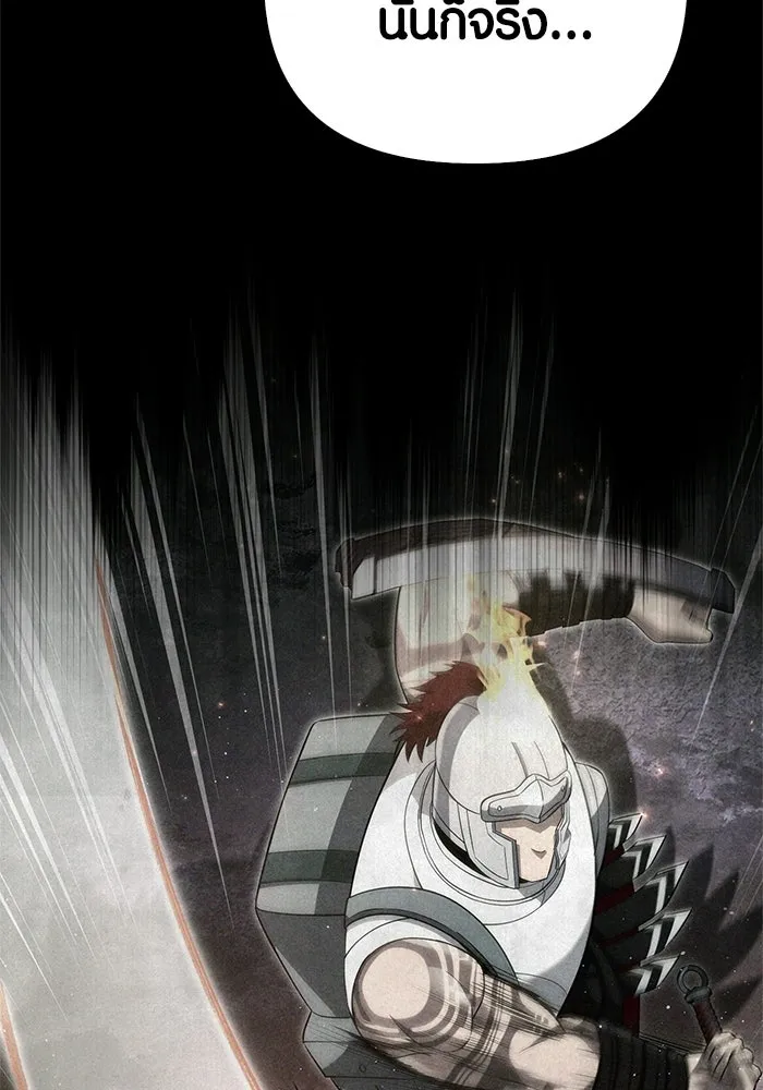 Surviving The Game as a Barbarian ตอนที่ 126 19