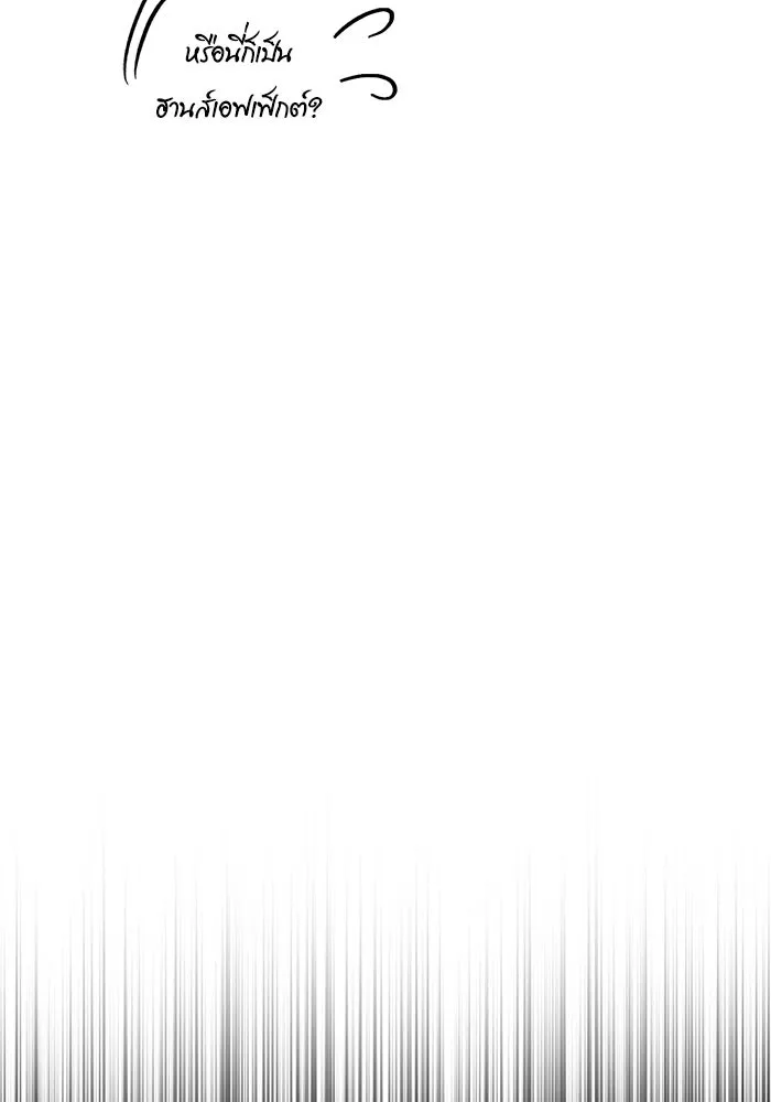 Surviving The Game as a Barbarian ตอนที่ 126 190