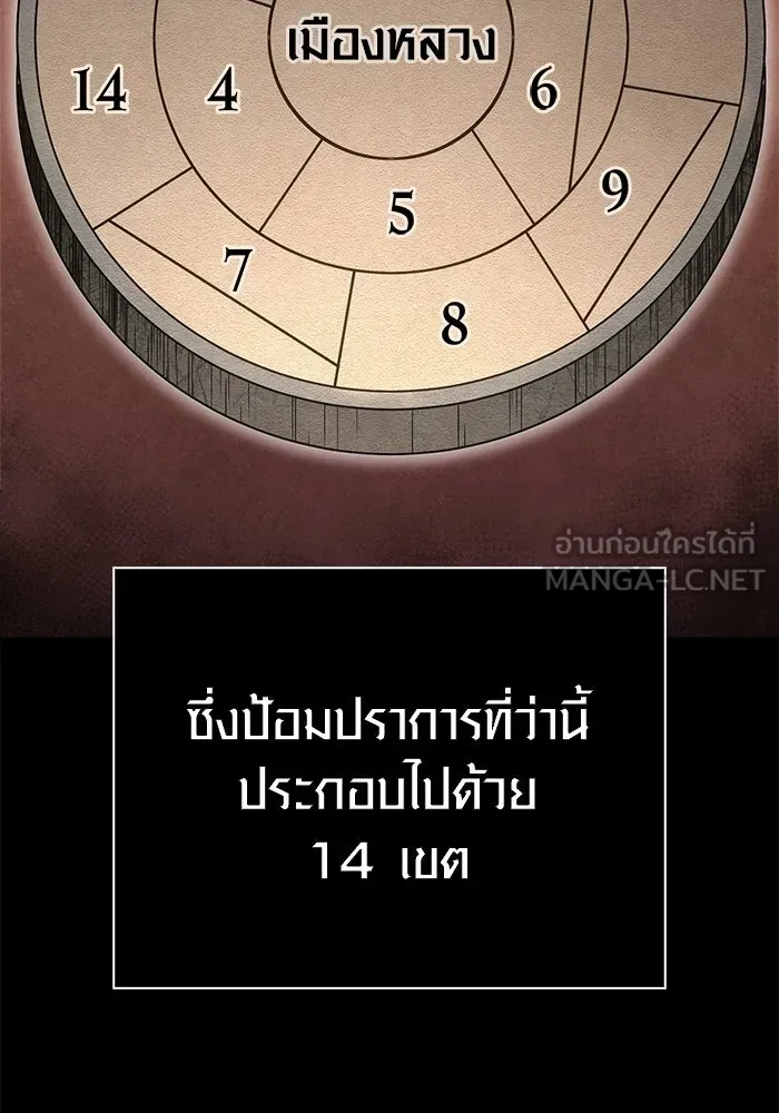 Surviving The Game as a Barbarian ตอนที่ 126 192