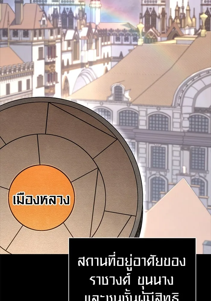 Surviving The Game as a Barbarian ตอนที่ 126 194