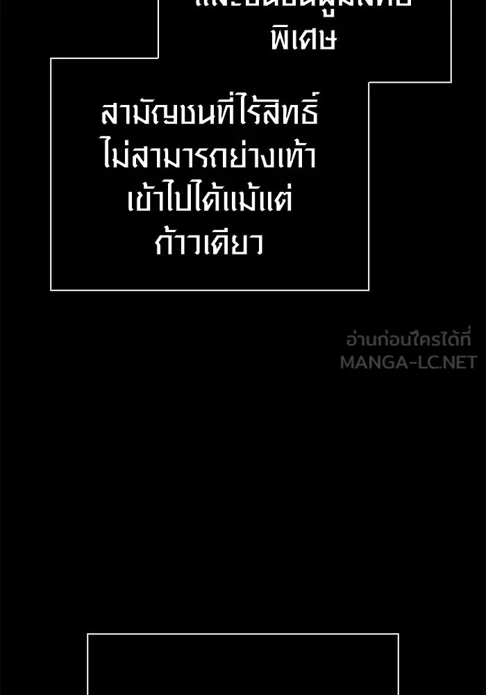 Surviving The Game as a Barbarian ตอนที่ 126 195