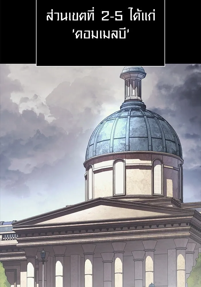 Surviving The Game as a Barbarian ตอนที่ 126 196