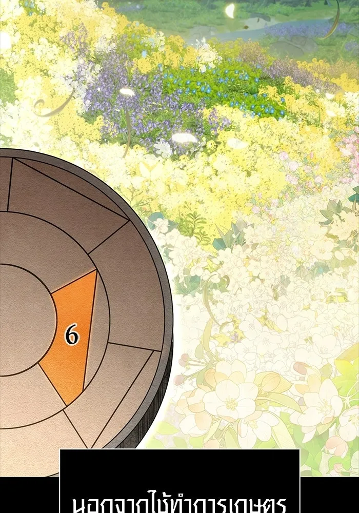 Surviving The Game as a Barbarian ตอนที่ 126 199