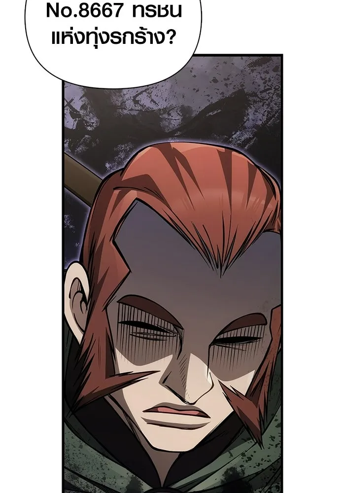 Surviving The Game as a Barbarian ตอนที่ 126 2