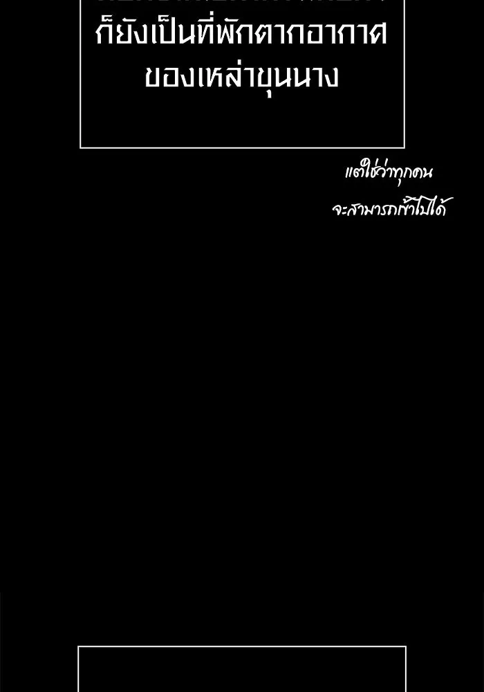 Surviving The Game as a Barbarian ตอนที่ 126 200