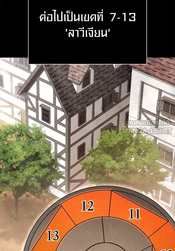 Surviving The Game as a Barbarian ตอนที่ 126 201