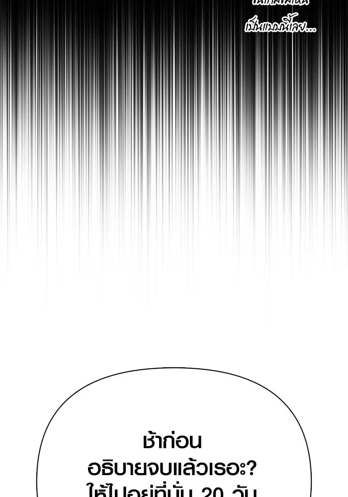 Surviving The Game as a Barbarian ตอนที่ 126 205