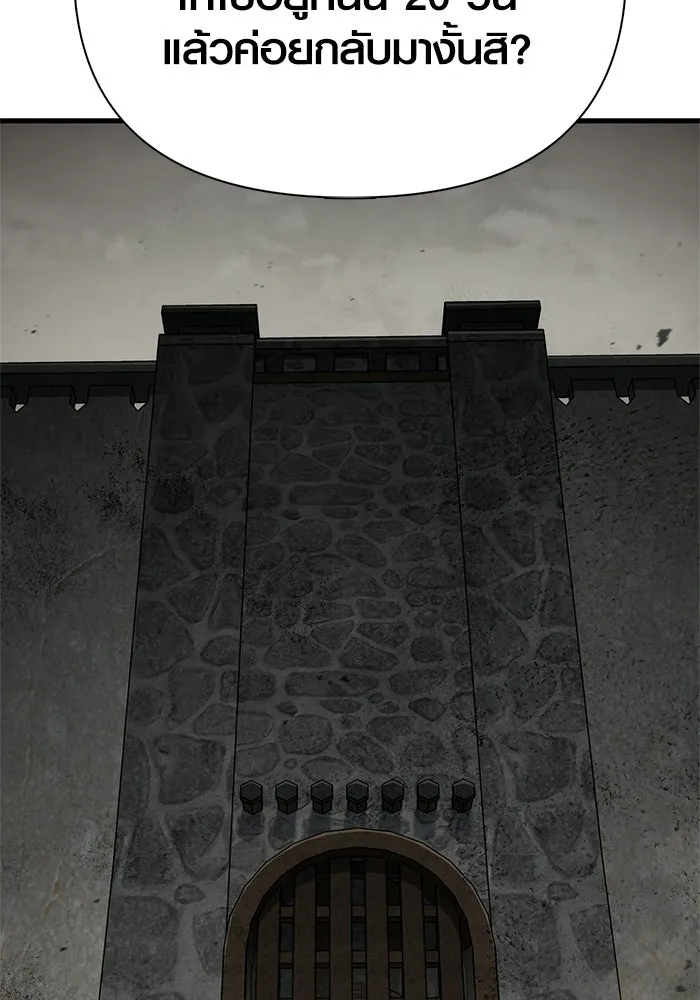 Surviving The Game as a Barbarian ตอนที่ 126 206