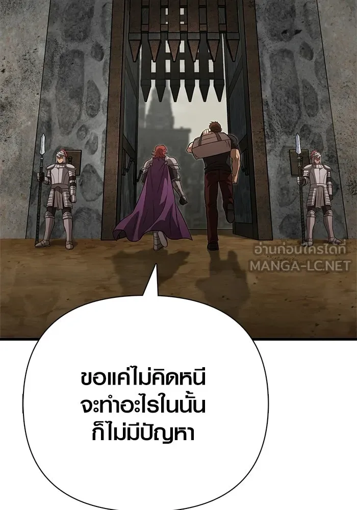 Surviving The Game as a Barbarian ตอนที่ 126 207