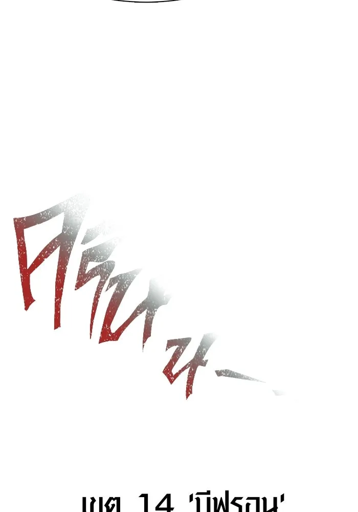 Surviving The Game as a Barbarian ตอนที่ 126 208