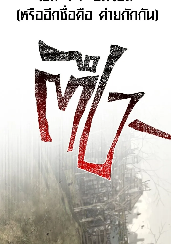 Surviving The Game as a Barbarian ตอนที่ 126 209