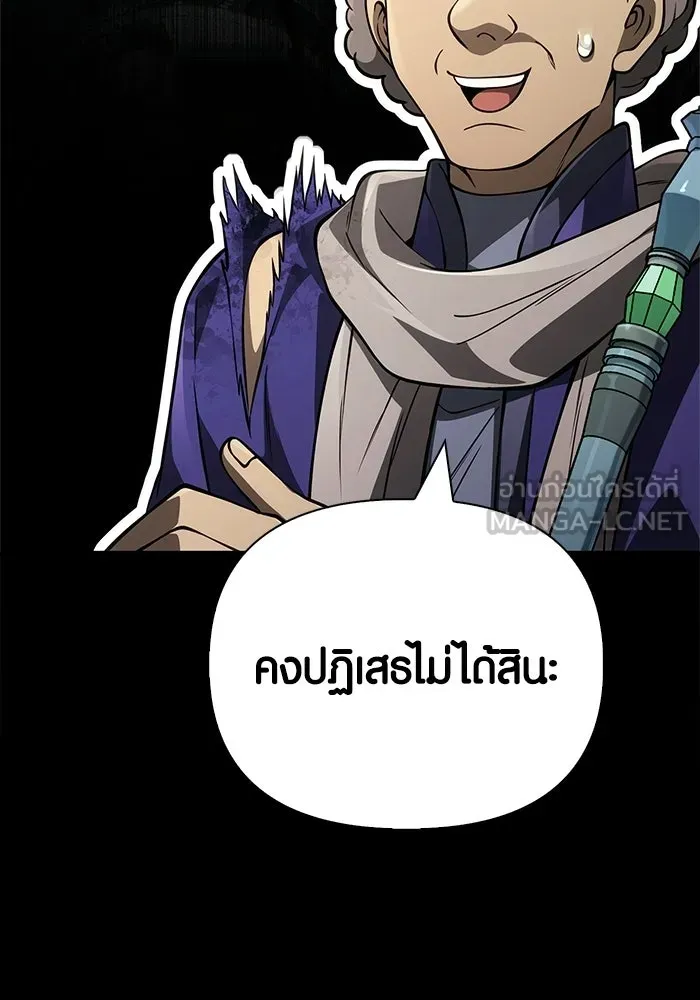 Surviving The Game as a Barbarian ตอนที่ 126 21