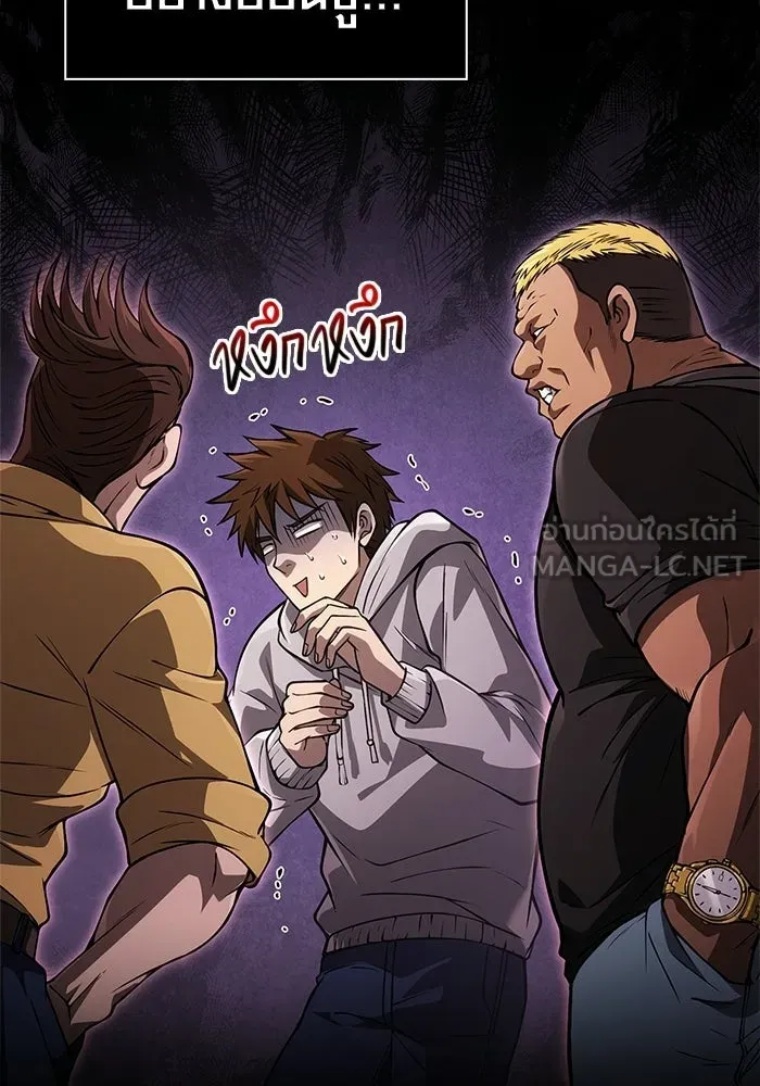 Surviving The Game as a Barbarian ตอนที่ 126 213