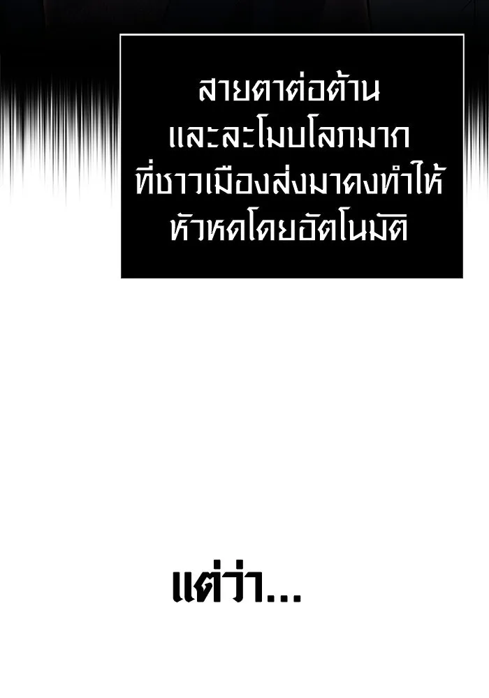 Surviving The Game as a Barbarian ตอนที่ 126 214