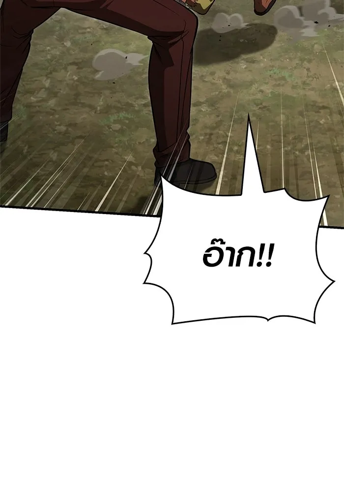 Surviving The Game as a Barbarian ตอนที่ 126 221