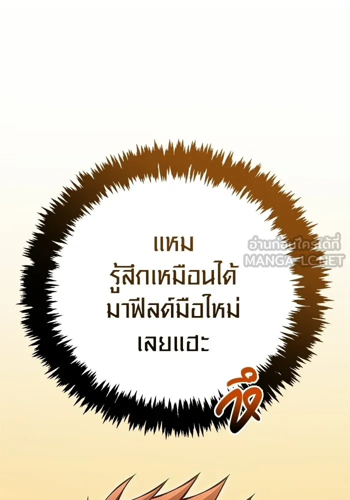 Surviving The Game as a Barbarian ตอนที่ 126 222