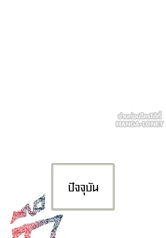 Surviving The Game as a Barbarian ตอนที่ 126 24