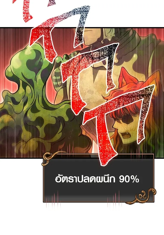 Surviving The Game as a Barbarian ตอนที่ 126 25