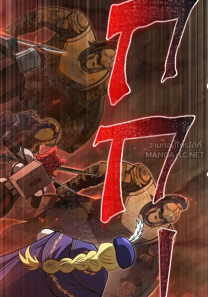 Surviving The Game as a Barbarian ตอนที่ 126 27