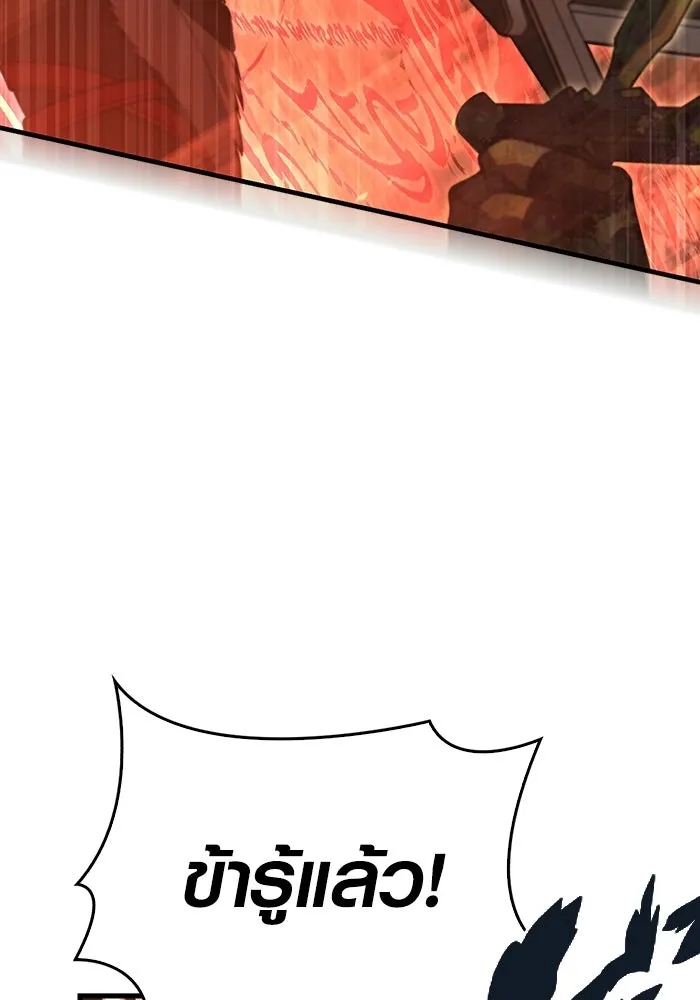 Surviving The Game as a Barbarian ตอนที่ 126 29