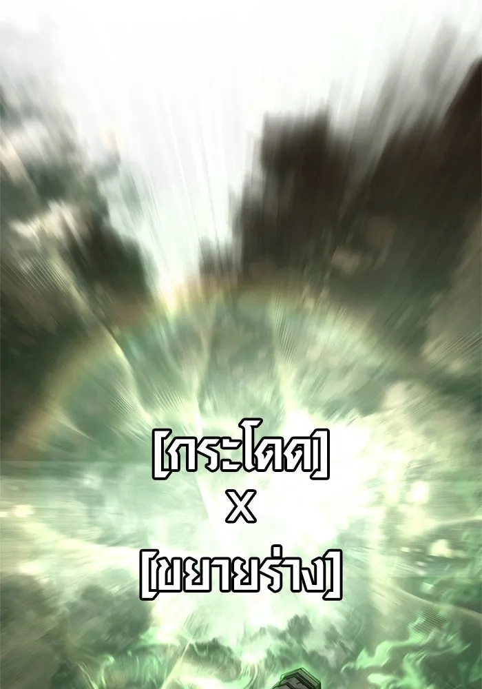 Surviving The Game as a Barbarian ตอนที่ 126 31