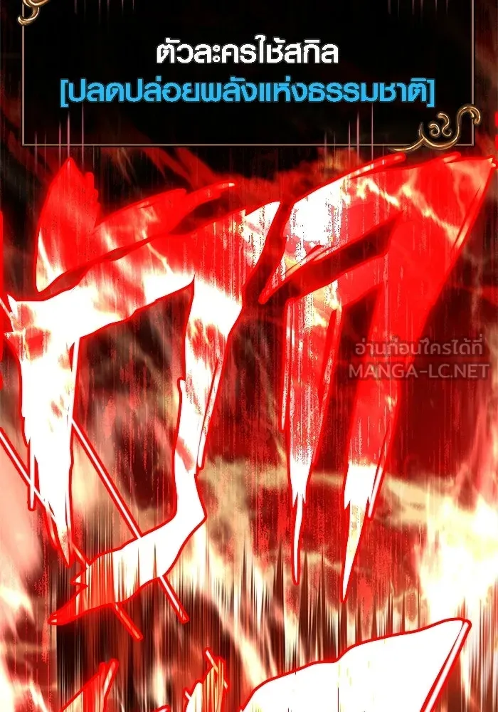 Surviving The Game as a Barbarian ตอนที่ 126 36