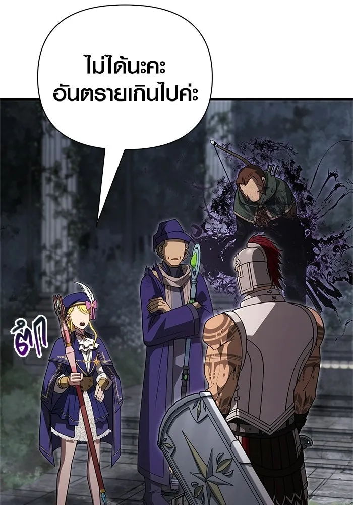 Surviving The Game as a Barbarian ตอนที่ 126 4