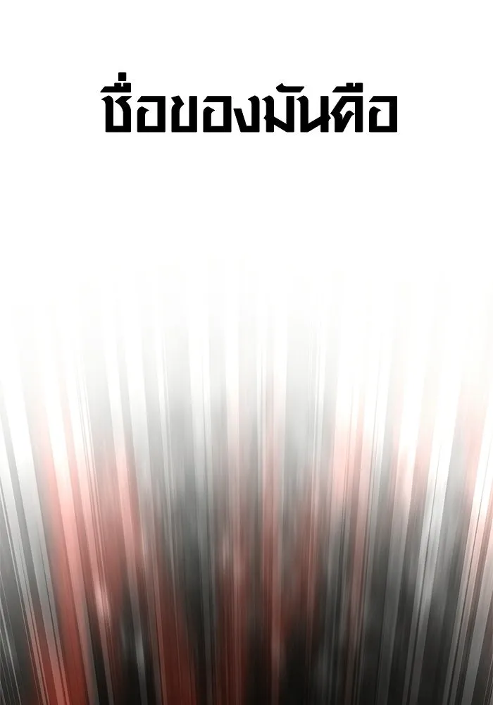 Surviving The Game as a Barbarian ตอนที่ 126 40