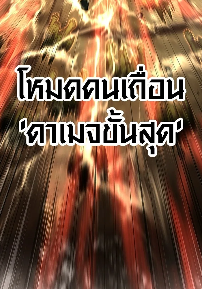 Surviving The Game as a Barbarian ตอนที่ 126 43