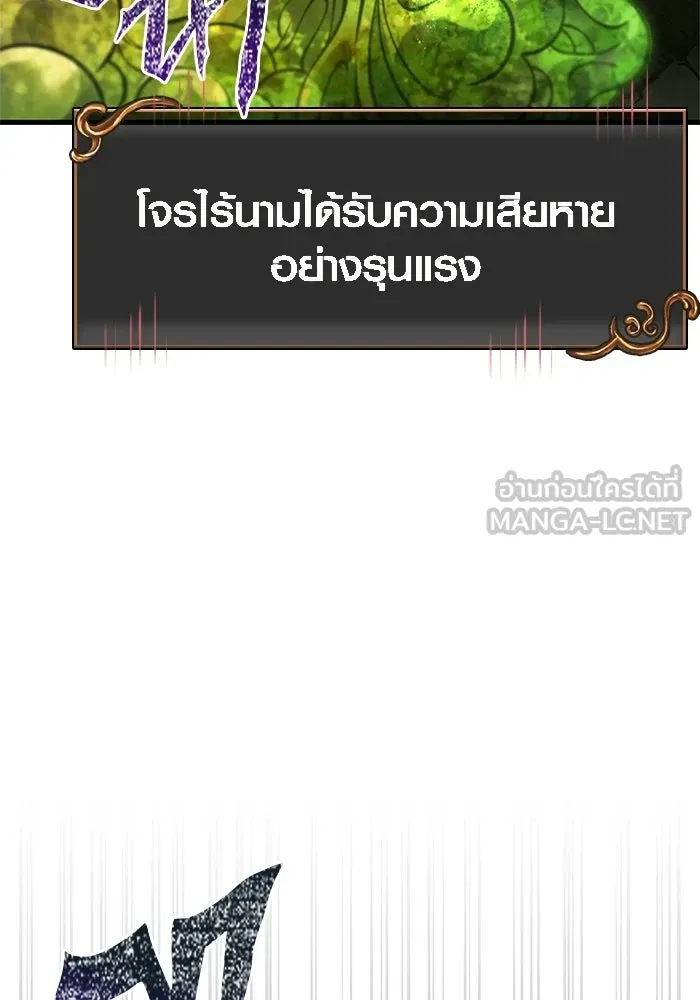 Surviving The Game as a Barbarian ตอนที่ 126 45