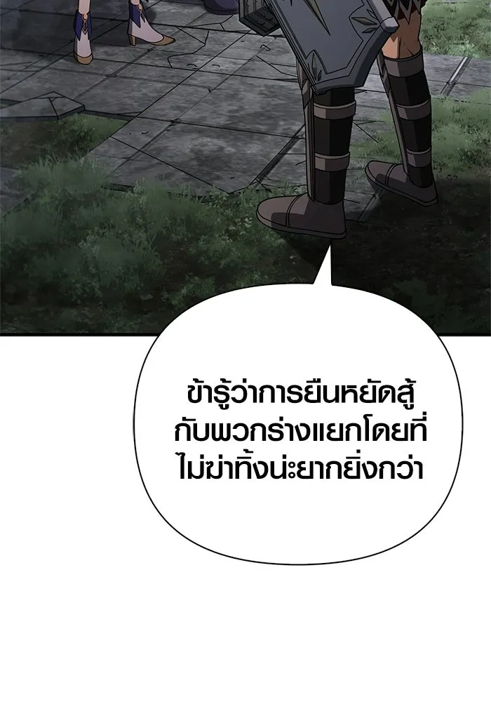 Surviving The Game as a Barbarian ตอนที่ 126 5
