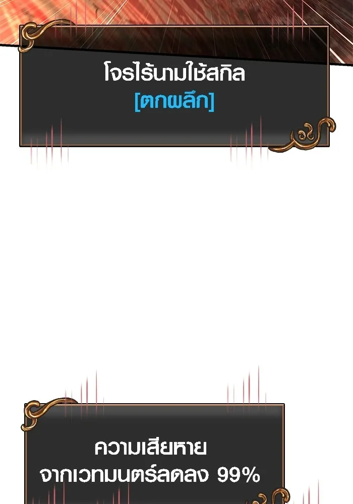 Surviving The Game as a Barbarian ตอนที่ 126 50