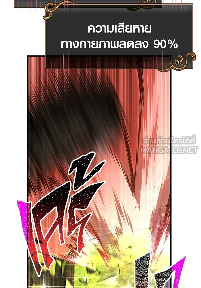 Surviving The Game as a Barbarian ตอนที่ 126 51