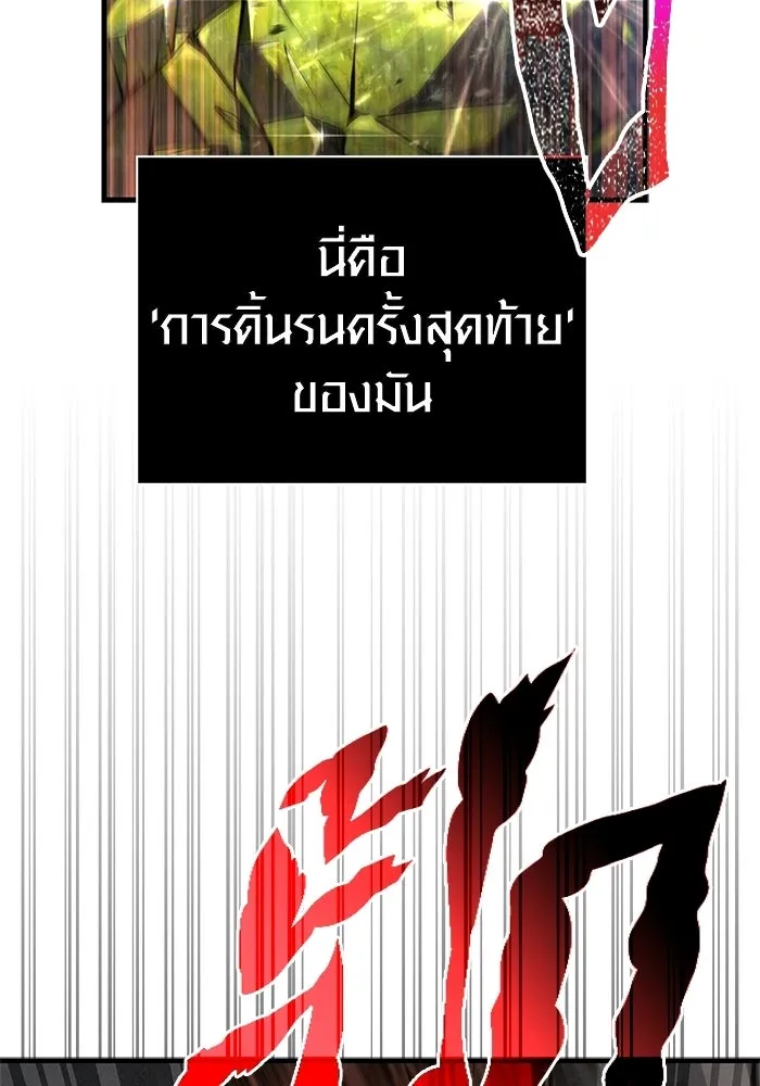 Surviving The Game as a Barbarian ตอนที่ 126 52