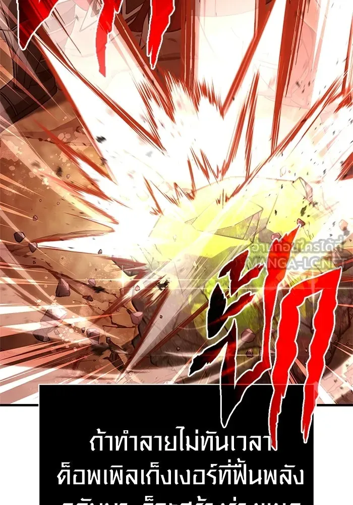 Surviving The Game as a Barbarian ตอนที่ 126 54