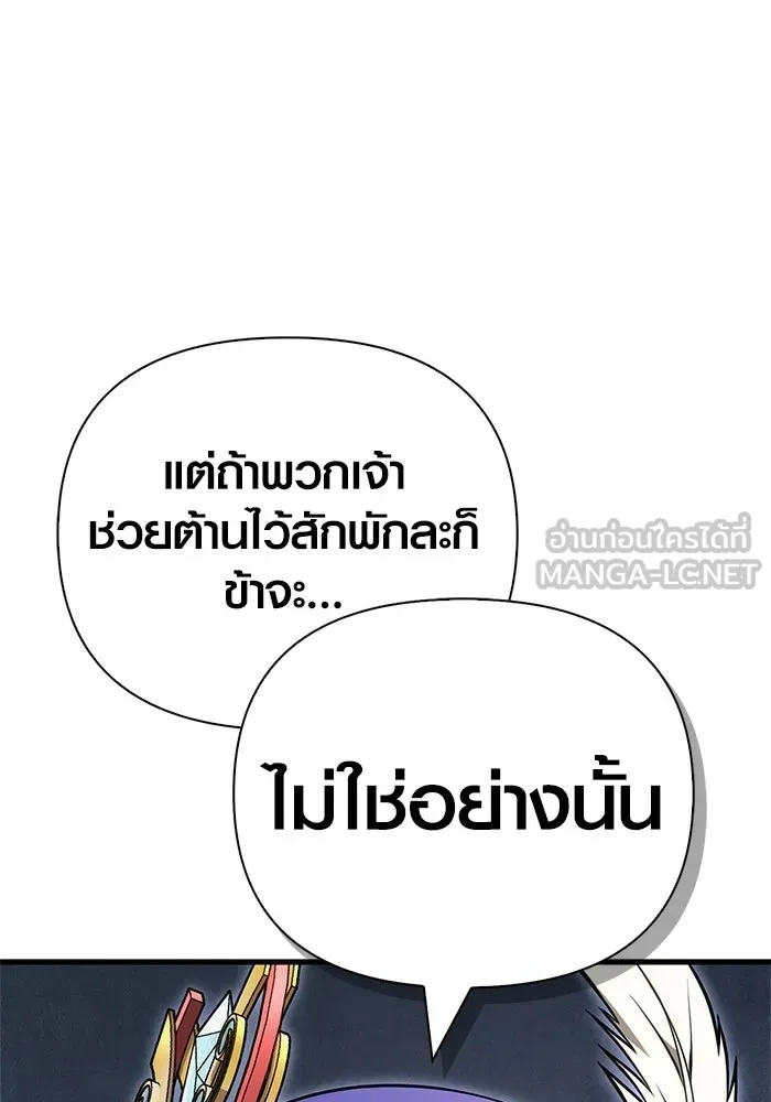 Surviving The Game as a Barbarian ตอนที่ 126 6