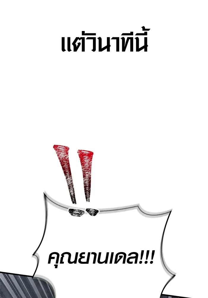 Surviving The Game as a Barbarian ตอนที่ 126 61