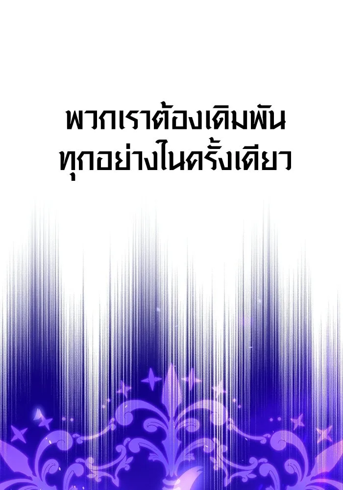 Surviving The Game as a Barbarian ตอนที่ 126 64