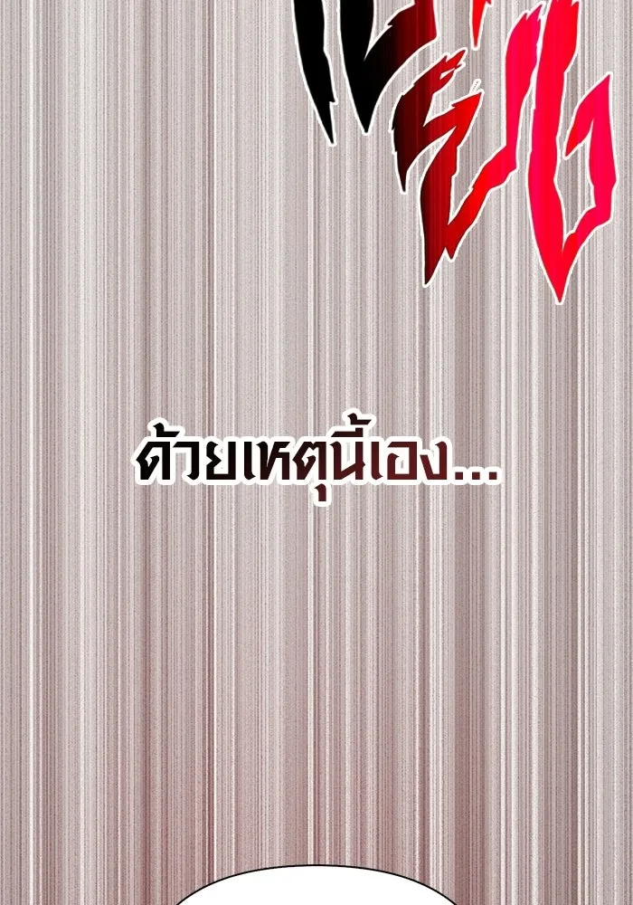 Surviving The Game as a Barbarian ตอนที่ 126 77