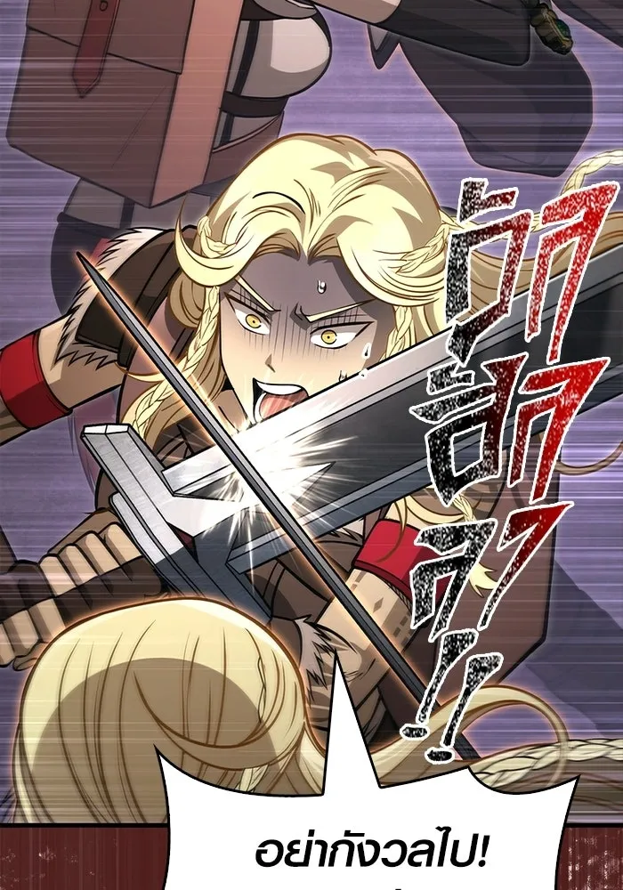 Surviving The Game as a Barbarian ตอนที่ 126 79