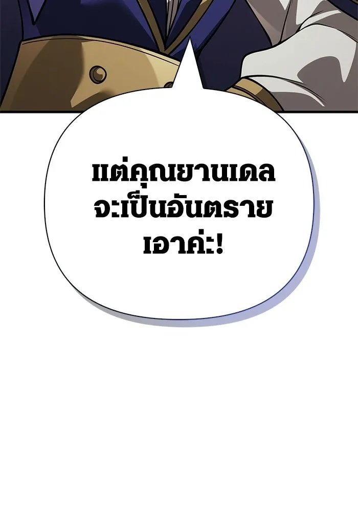 Surviving The Game as a Barbarian ตอนที่ 126 8