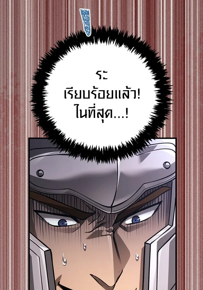 Surviving The Game as a Barbarian ตอนที่ 126 82
