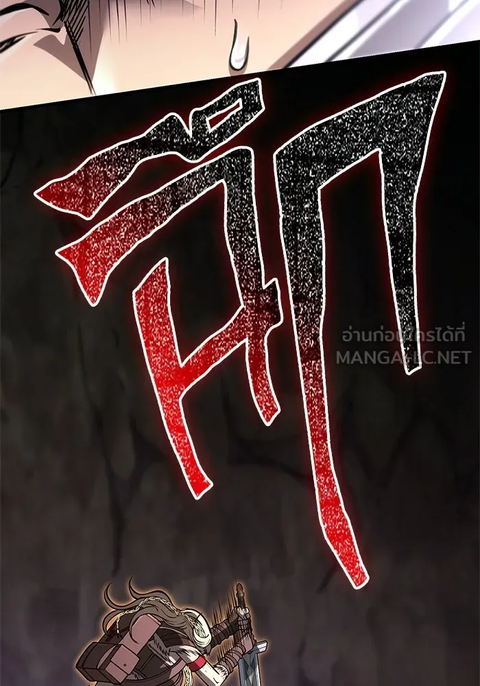 Surviving The Game as a Barbarian ตอนที่ 126 84