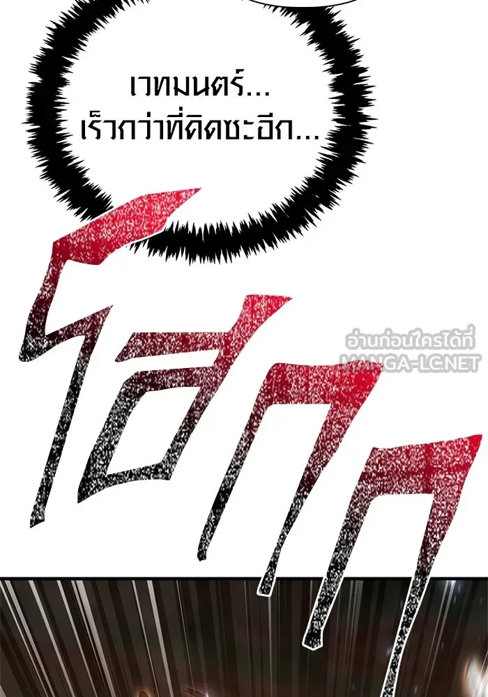 Surviving The Game as a Barbarian ตอนที่ 126 87