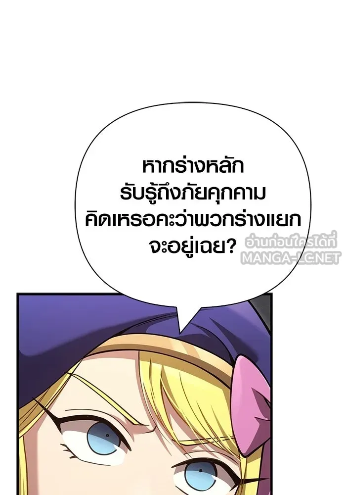 Surviving The Game as a Barbarian ตอนที่ 126 9