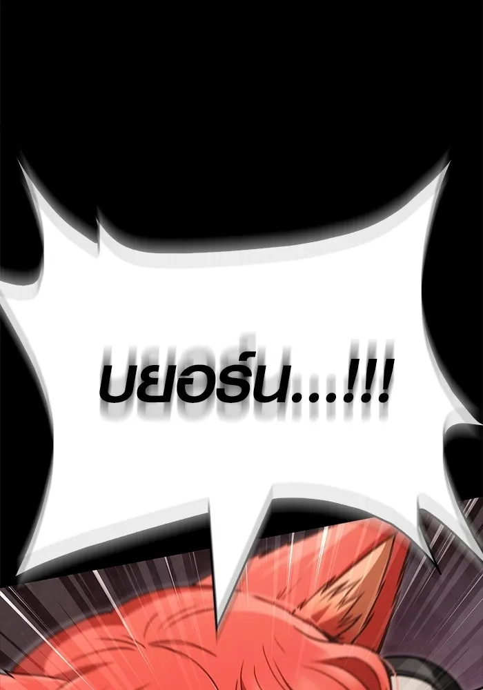 Surviving The Game as a Barbarian ตอนที่ 126 92