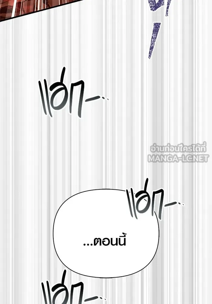 Surviving The Game as a Barbarian ตอนที่ 126 96